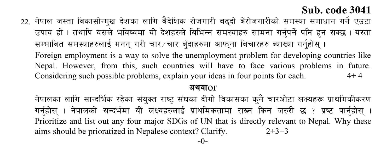Class 12 Economics Model Question 2082 (With Solution) Image 4