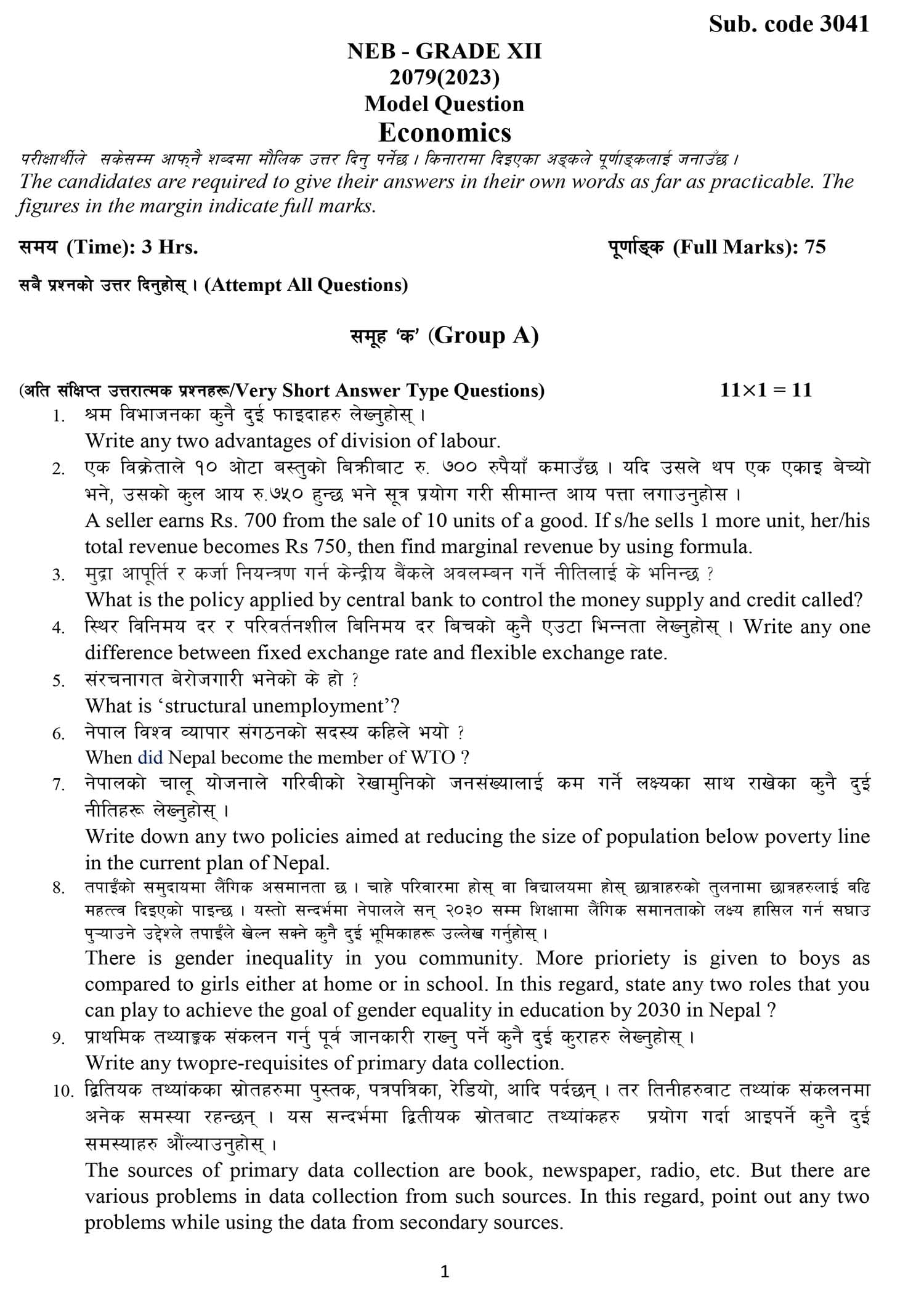 Class 12 Economics Model Question 2082 (With Solution) Image 1