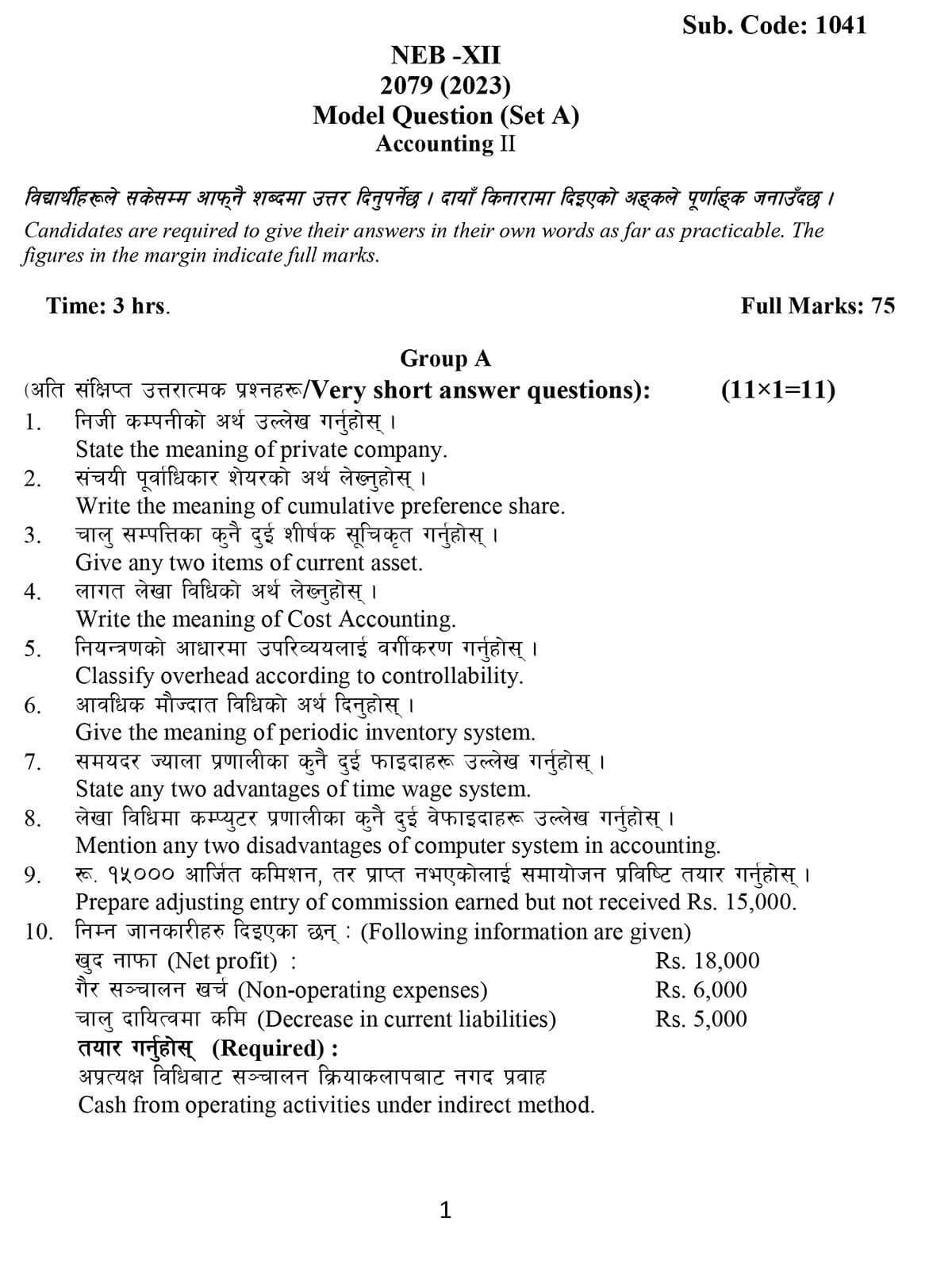 Class 12 Account Model Question 2082 (With Solution) Image 1