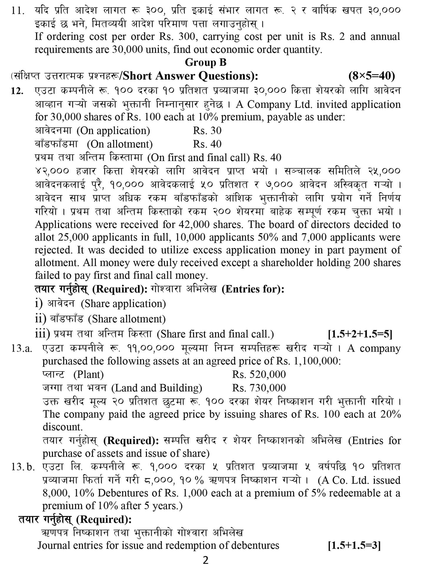 Class 12 Account Model Question 2082 (With Solution) Image 2