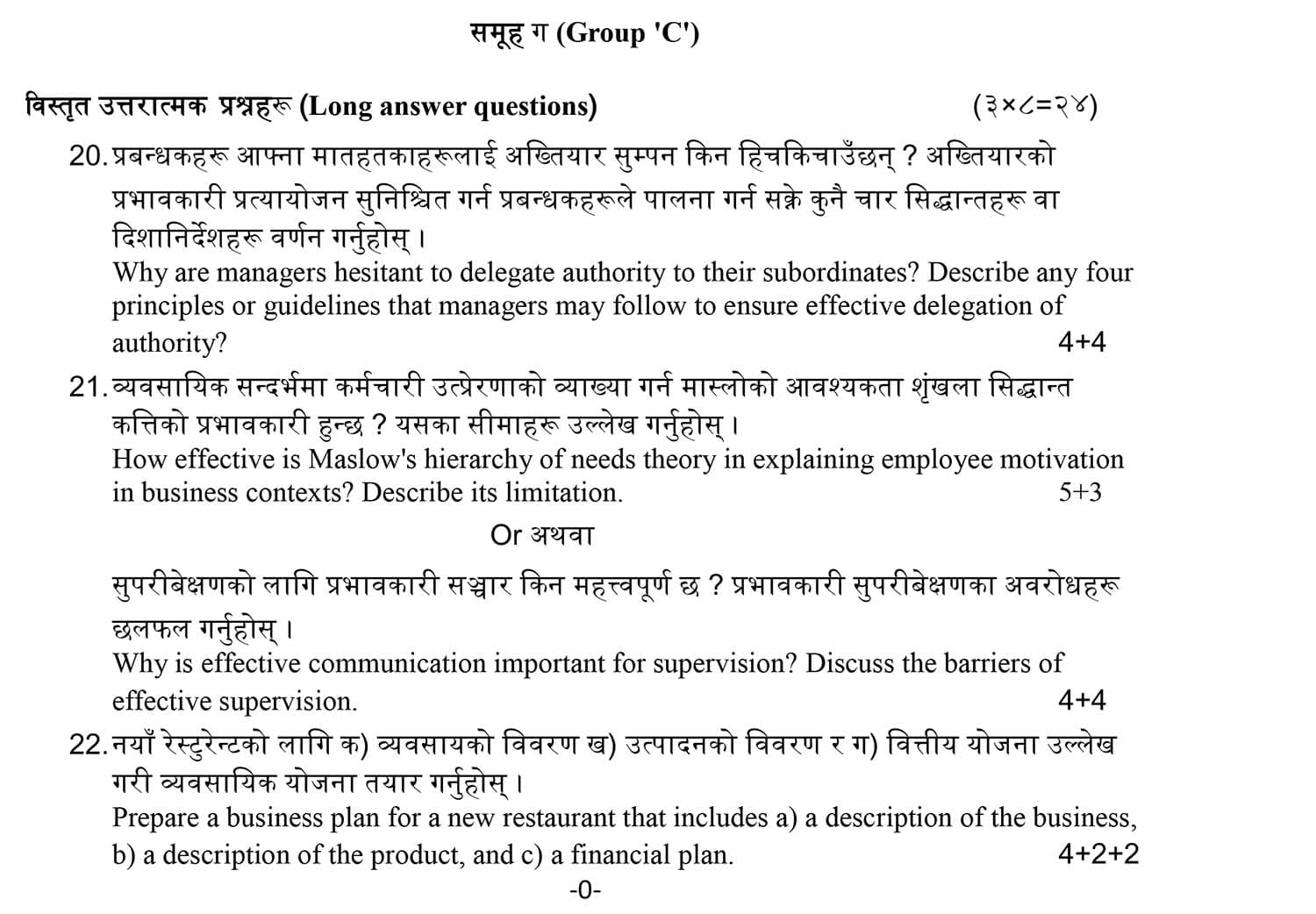 Class 12 Business Studies Model Question 2082 (With Solution) Image 3