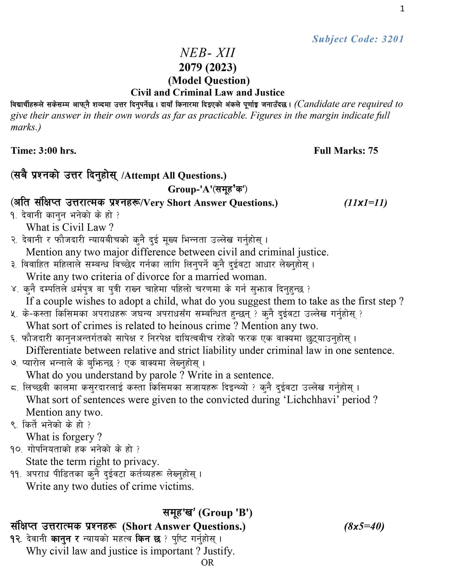 Class 12 Civil, Criminal Law and Justice Model Question 2082 Image 1