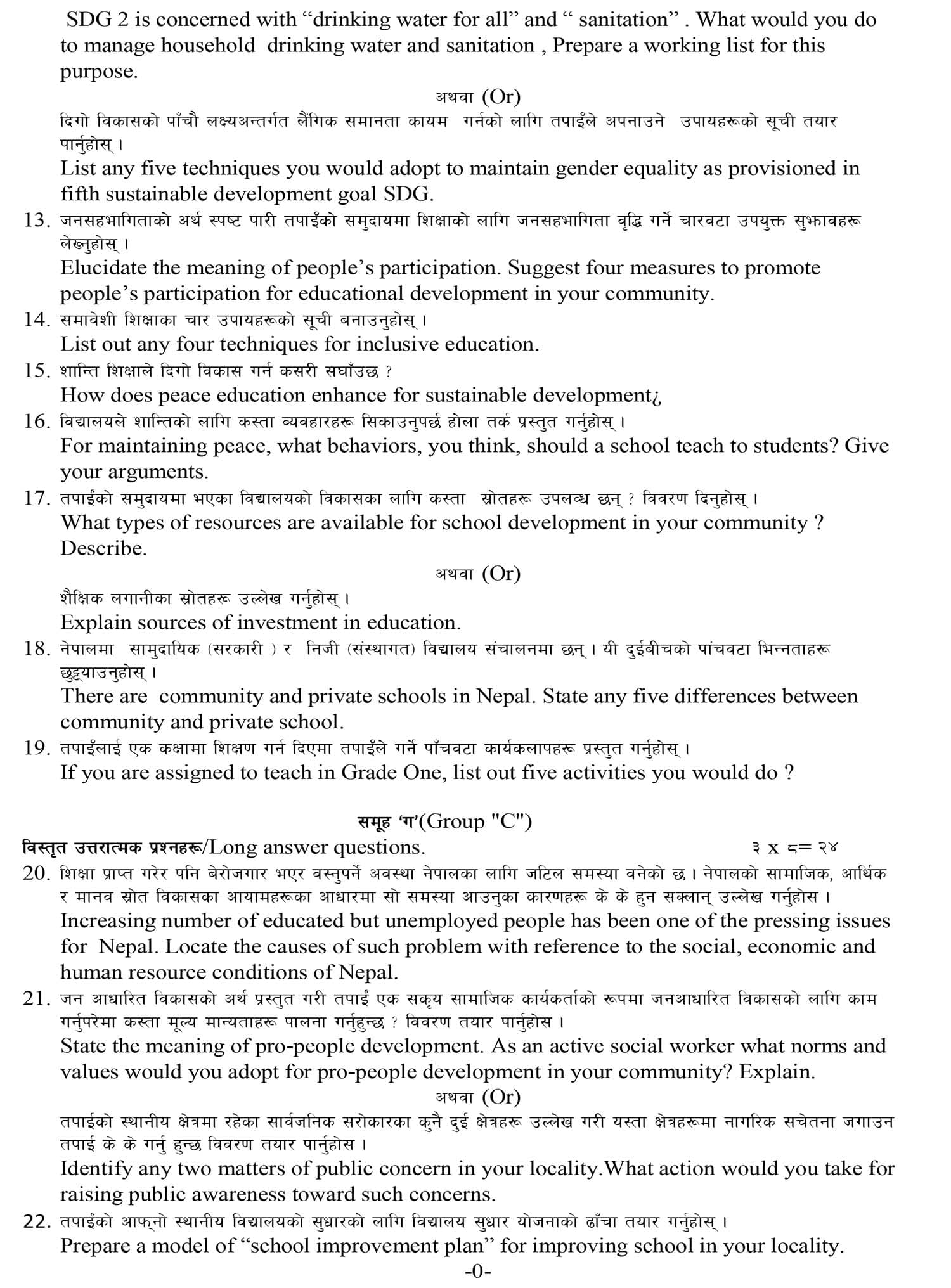 Class 12 Education and Development Model Question 2082 (With Solution) Image 2