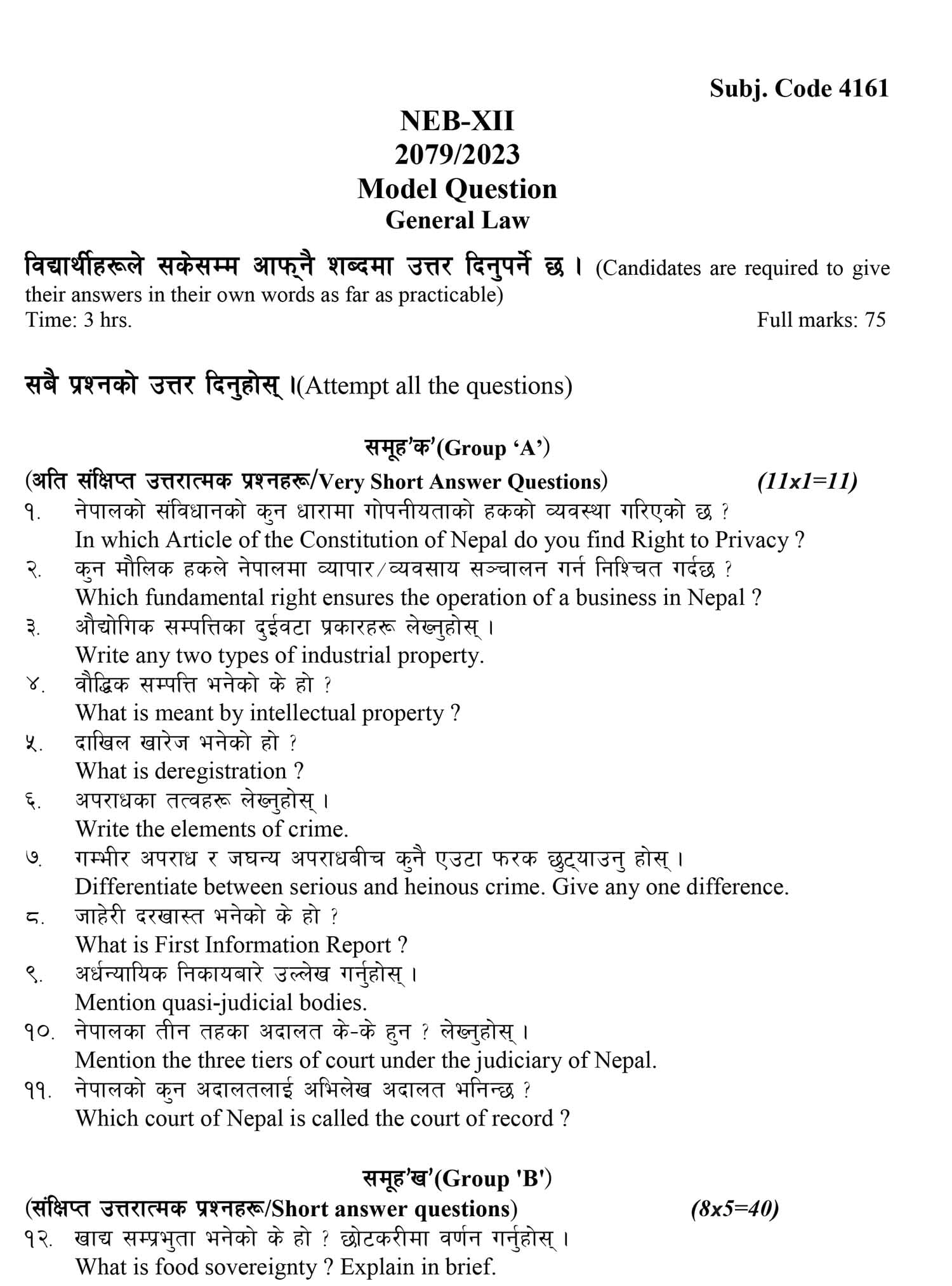 Class 12 General Law Model Question 2082 Image 1