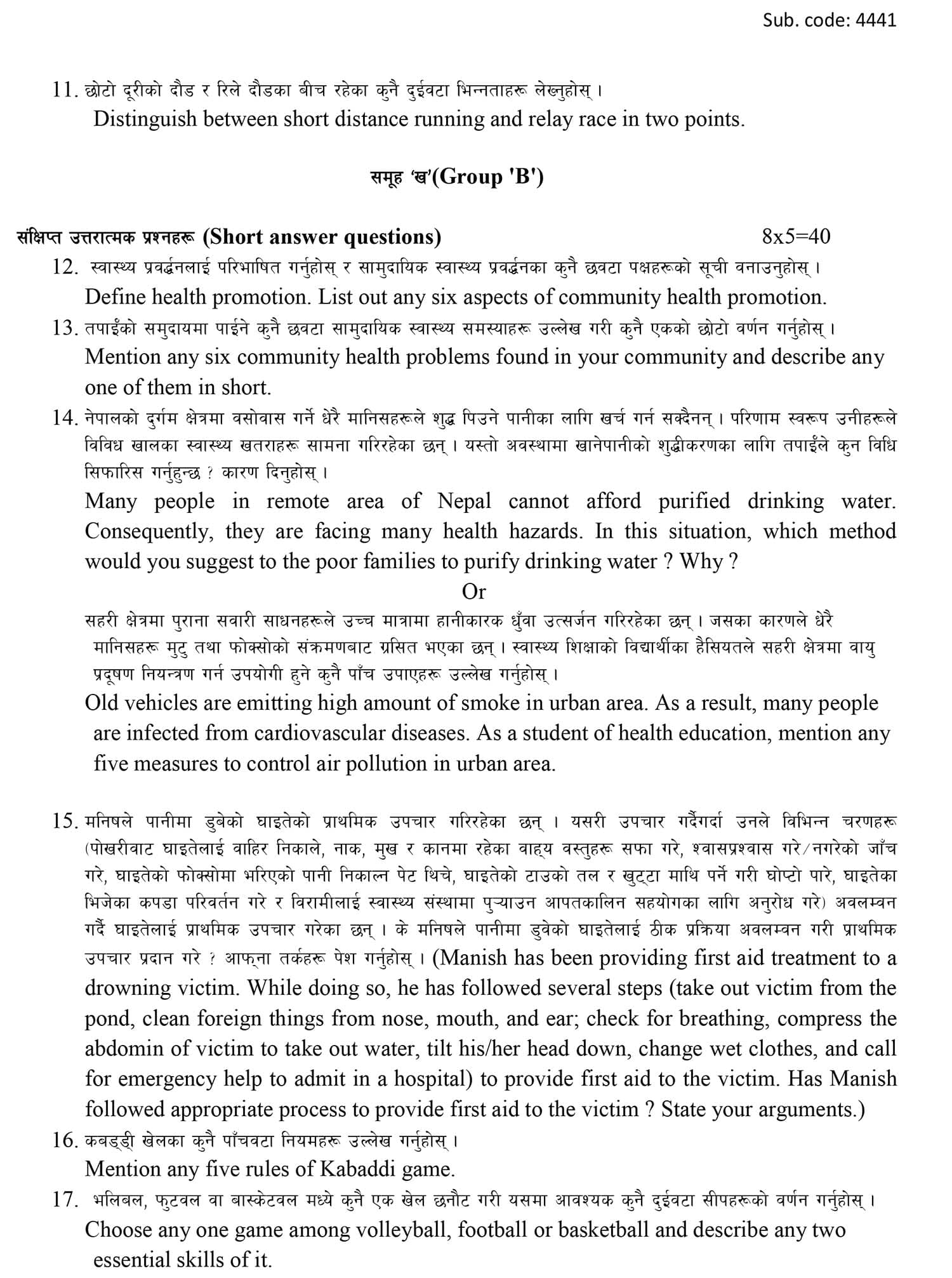 Class 12 Health and Physical Education Model Question 2082 Image 2