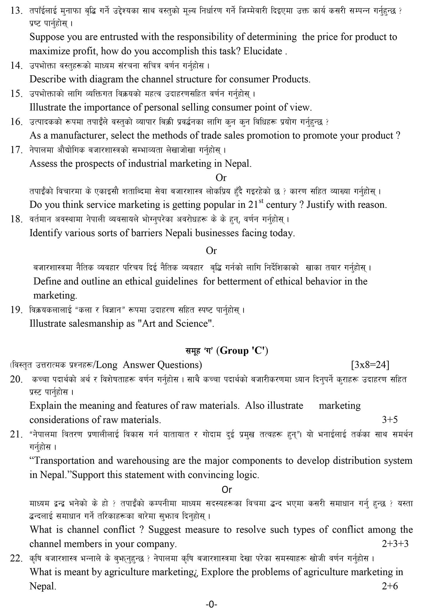 Class 12 Marketing Model Question 2082 (With Solution) Image 2