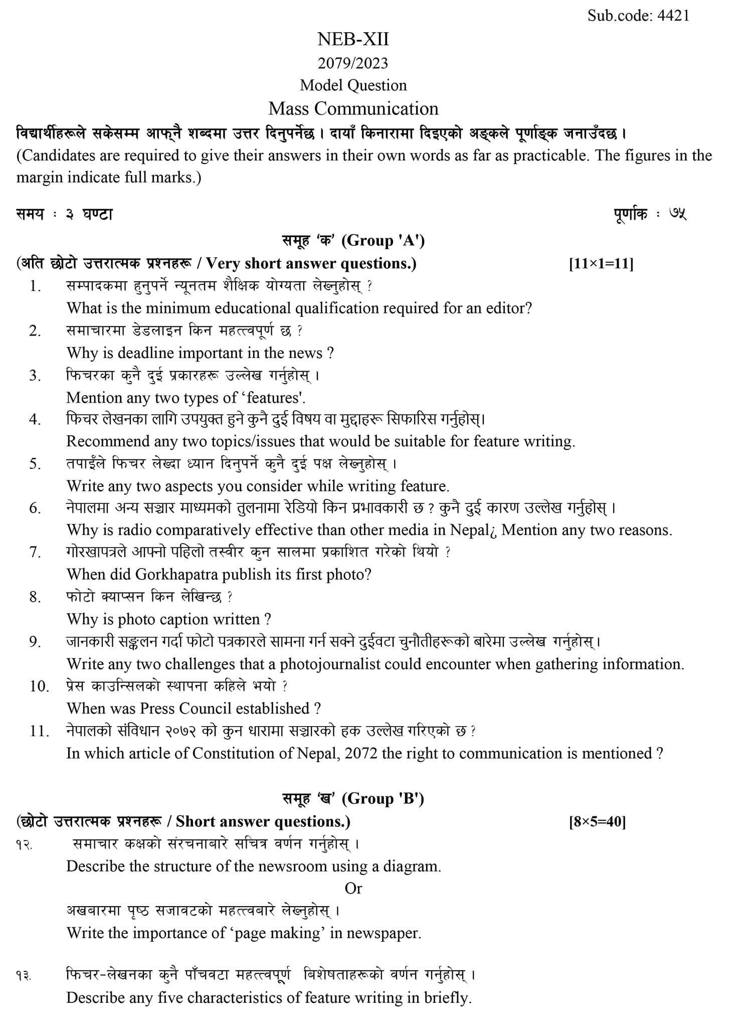 Class 12 Mass Communication Model Question 2082 Image 1