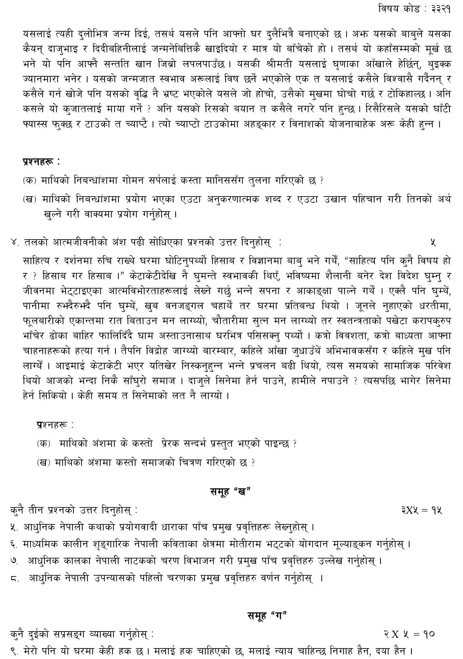 Class 12 Opt Nepali Model Question 2082 (With Solution) Image 2