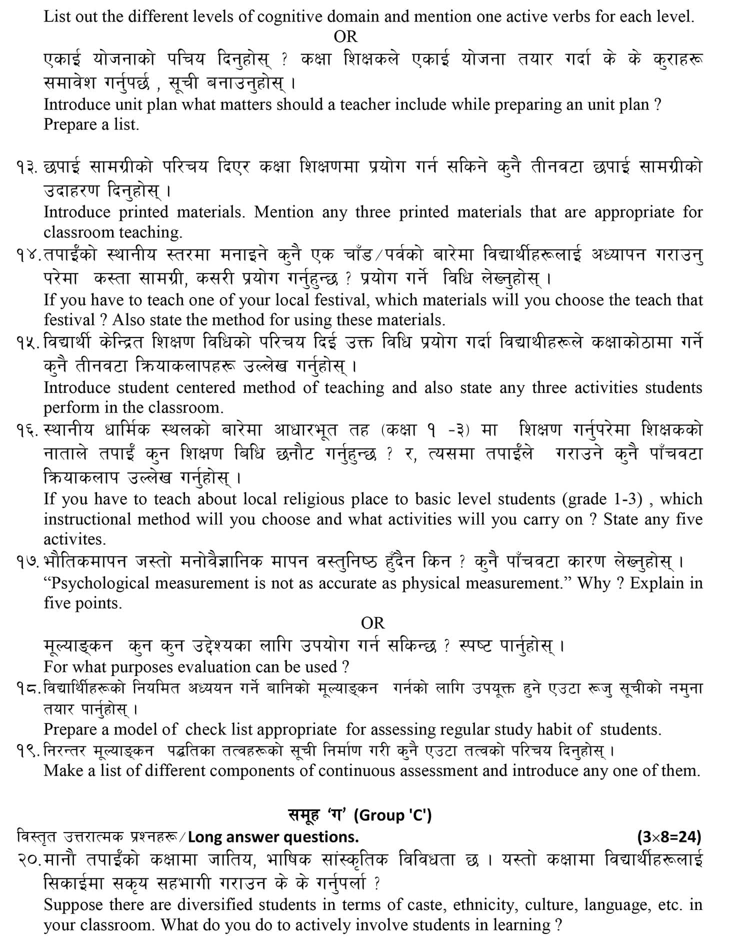 Class 12 Pedagogy Model Question 2082 (With Solution) Image 2