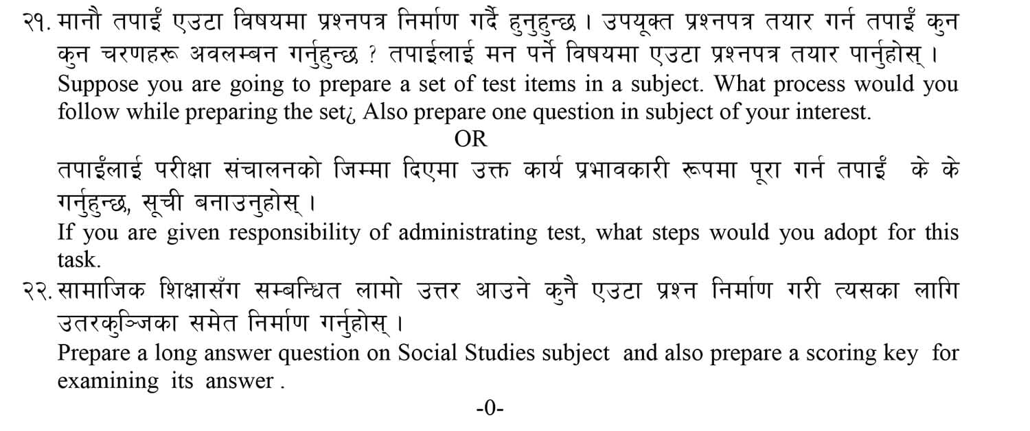 Class 12 Pedagogy Model Question 2082 (With Solution) Image 3