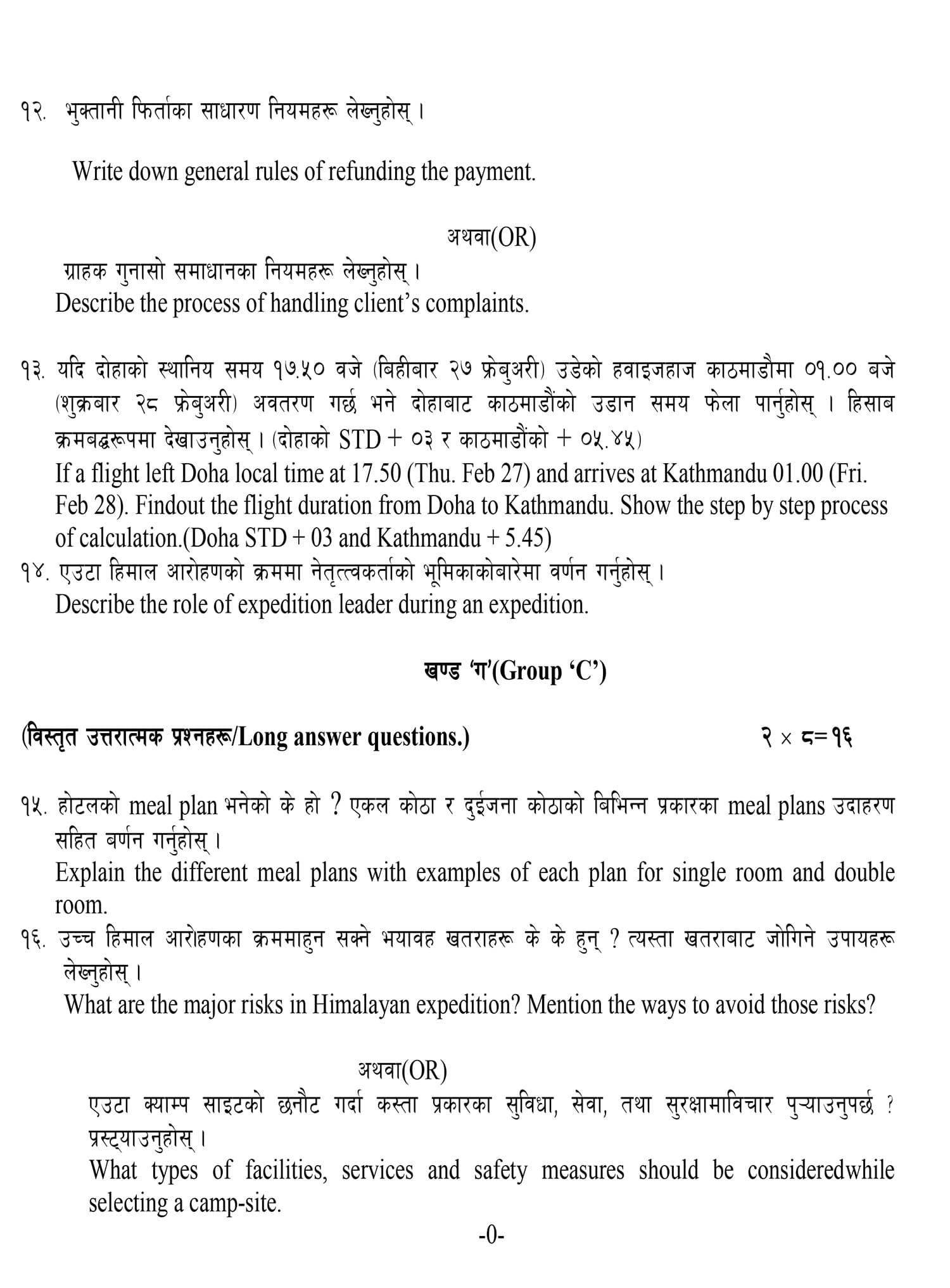 Class 12 Tourism and Mountaineering Model Question 2082 (With Solution) Image 2