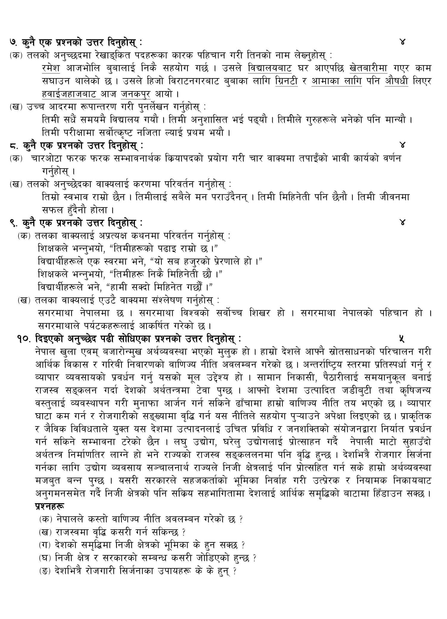 Class 12 Nepali Model Question 2082 (With Solution) Image 2